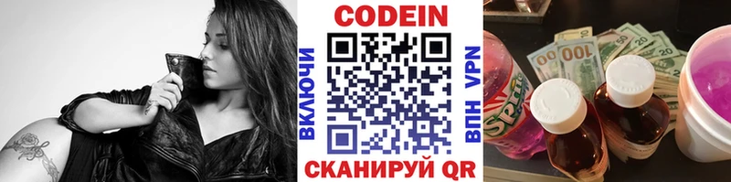 Кодеиновый сироп Lean Purple Drank  Купить закладки  Каменногорск 