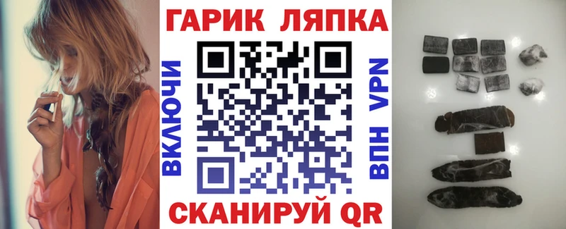 ГАШ хэш  Купить  Каменногорск 