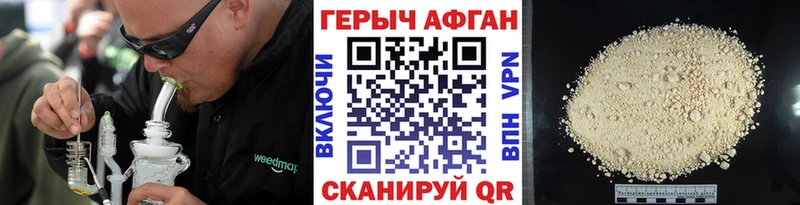 Купить где  Каменногорск  Героин афганец 