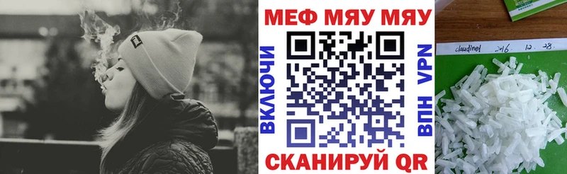 Купить  Каменногорск  МЯУ-МЯУ кристаллы 