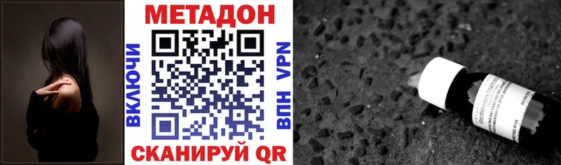 Купить закладки  Каменногорск  МЕТАДОН VHQ 